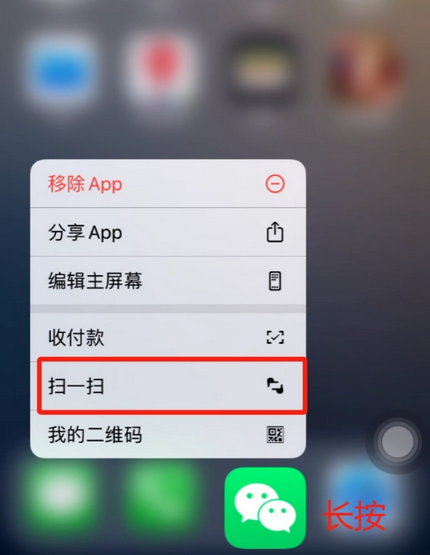 百色苹果手机维修分享iPhone 15如何快速打开扫一扫 