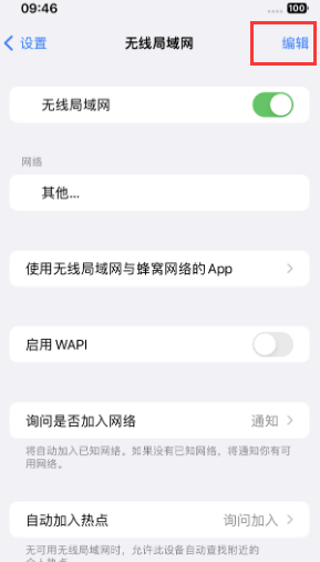 百色苹果Wifi维修分享iPhone怎么关闭公共网络WiFi自动连接 