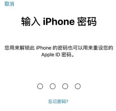 百色苹果15维修网点分享iPhone 15六位密码怎么改四位 