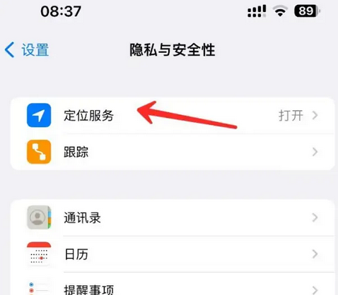 百色苹果客服中心分享iPhone 输入“发现石油”触发定位