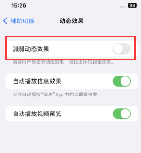 百色苹果售后维修点分享苹果iPhone如何隐藏dock栏 