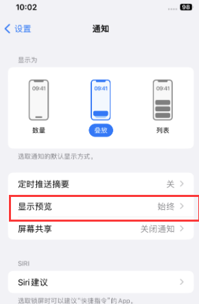 百色苹果售后维修中心分享iPhone手机收不到通知怎么办 