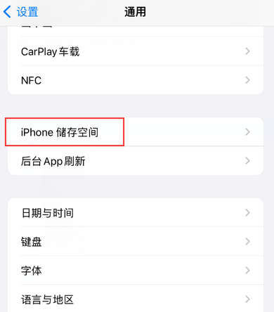 百色iPhone系统维修分享iPhone储存空间系统数据占用过大怎么修复 