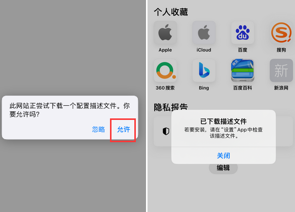 百色苹百色果维修网点分享为什么屏蔽iOS更新会失效