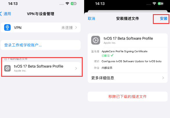 百色苹百色果维修网点分享为什么屏蔽iOS更新会失效