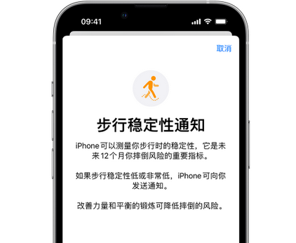 百色iPhone手机维修如何在iPhone开启'步行稳定性通知' 