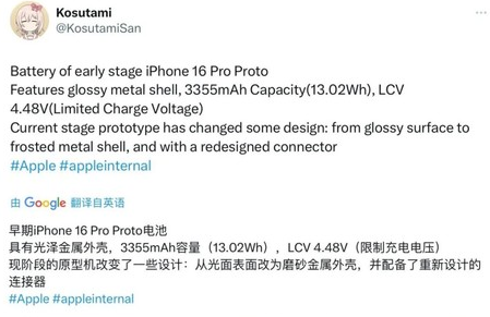 百色苹果16pro维修分享iPhone 16Pro电池容量怎么样