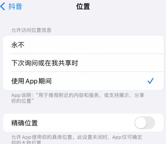 百色apple服务如何检查iPhone中哪些应用程序正在使用位置