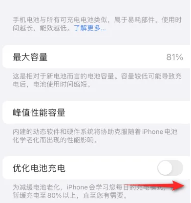 百色苹果15维修分享iPhone15充电到80%就充不进电了怎么办 