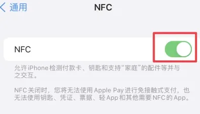 百色苹百色果维修服务分享iPhone15NFC功能开启方法