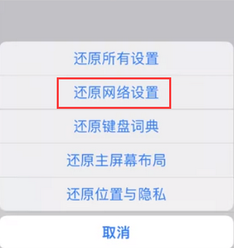 百色苹果无线网维修店分享iPhone无线局域网无法开启怎么办