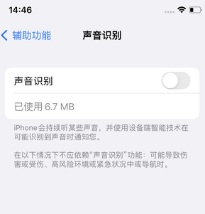 百色苹果锁屏维修分享iPhone锁屏时声音忽大忽小调整方法