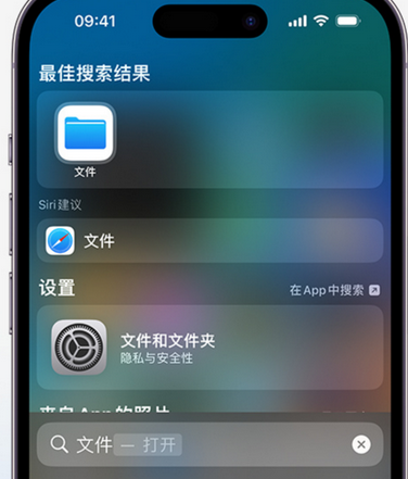 百色apple维修中心分享iPhone文件应用中存储和找到下载文件 