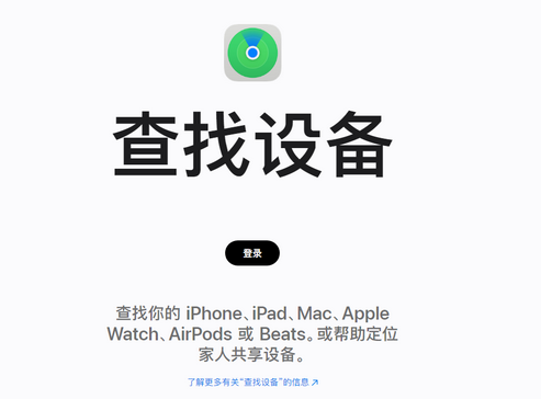 百色苹果服务中心分享iPhone查找应用定位不准确怎么办