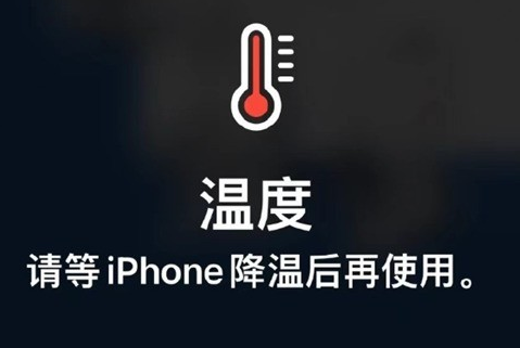 百色苹果维修站分享iPhone手机发烫严重怎么办 