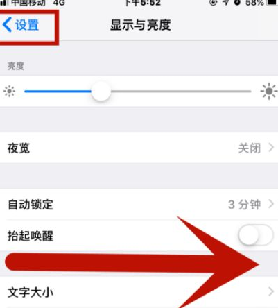 百色苹果维修网点分享iPhone快速返回上一级方法教程 