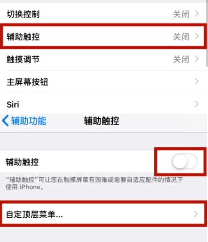 百色苹百色果维修网点分享iPhone快速返回上一级方法教程