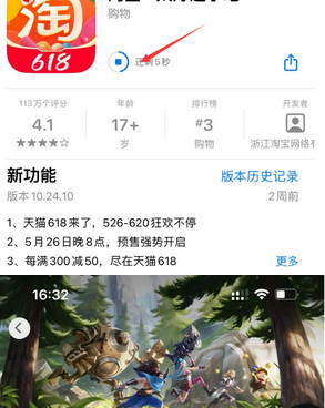 百色苹百色果维修站分享如何查看App Store软件下载剩余时间