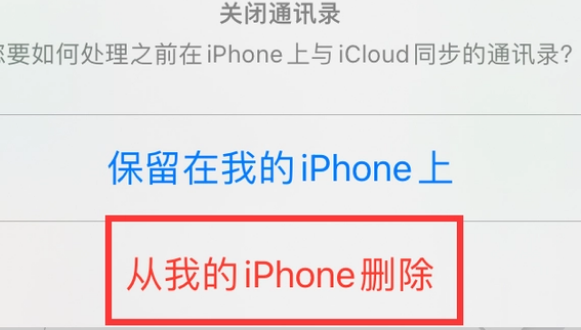 百色苹果14维修站分享iPhone14如何批量删除联系人 