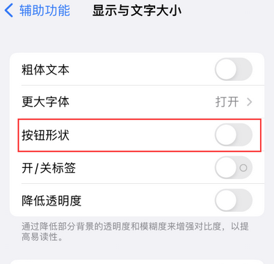 百色苹果换屏维修分享iPhone屏幕上出现方块按钮如何隐藏