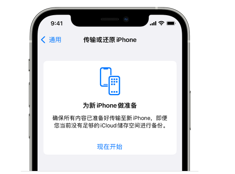 百色苹果14维修网点分享iPhone14如何增加iCloud临时免费空间 