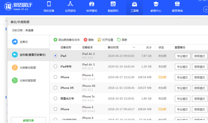 百色苹果14维修网点分享iPhone14如何增加iCloud临时免费空间
