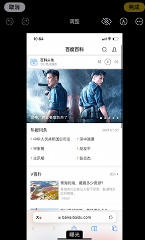 百色iPhone维修服务分享iPhone怎么批量修图