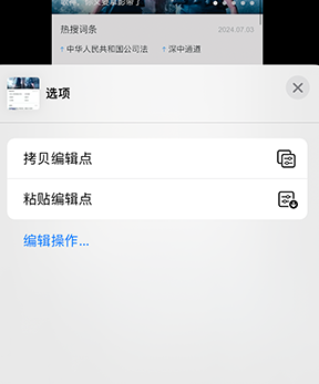 百色iPhone维修服务分享iPhone怎么批量修图 