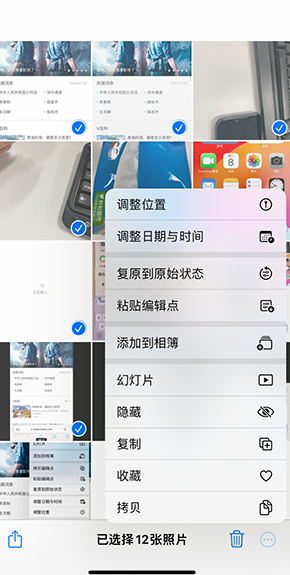 百色iPhone维修服务分享iPhone怎么批量修图