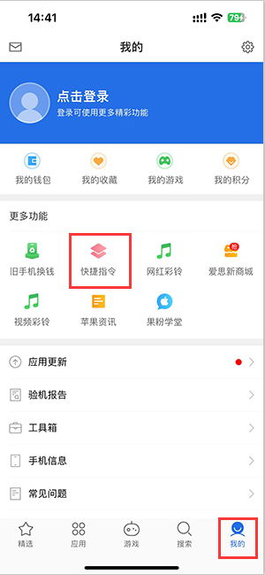 百色苹果服务中心分享iPhone的快捷指令如何使用 