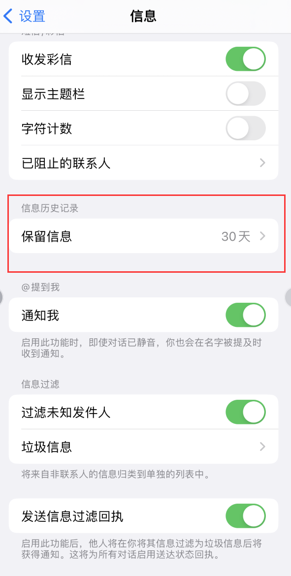 百色Apple维修如何消除iOS16信息应用出现红色小圆点提示 