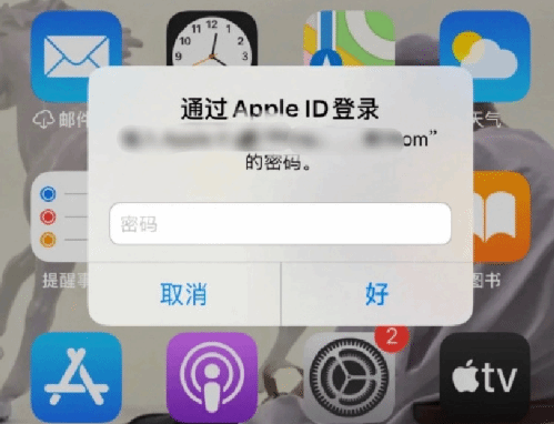 百色苹果设备维修分享无故多次要求输入AppleID密码怎么办 