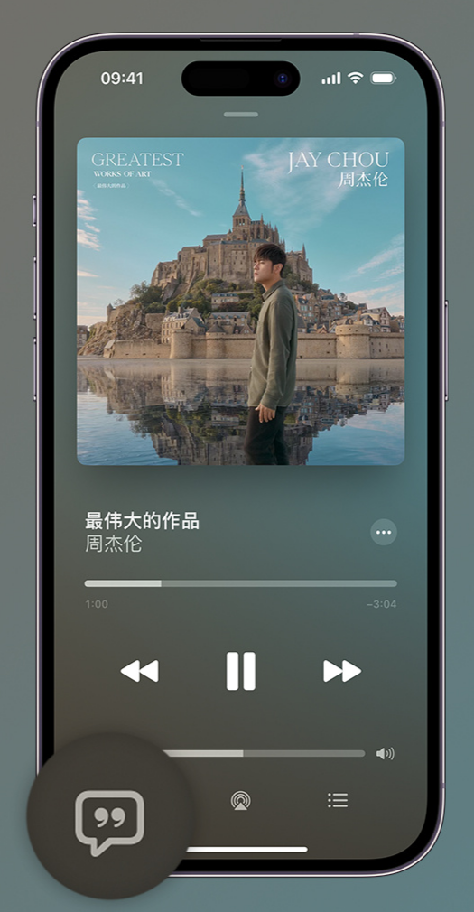 百色iphone维修分享如何在iPhone上使用Apple Music全新唱歌功能 