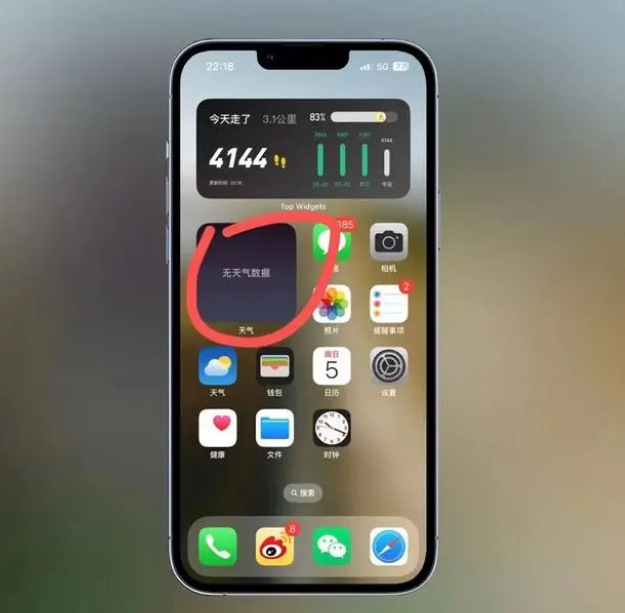百色苹果手机维修分享:iOS16主屏幕天气小组件无法正常工作怎么办？ 