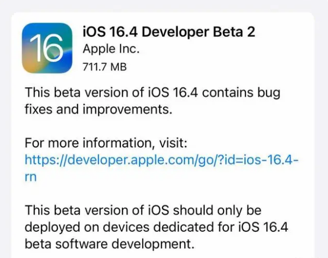 百色苹果手机维修分享：iOS16.4 Beta2升级建议 