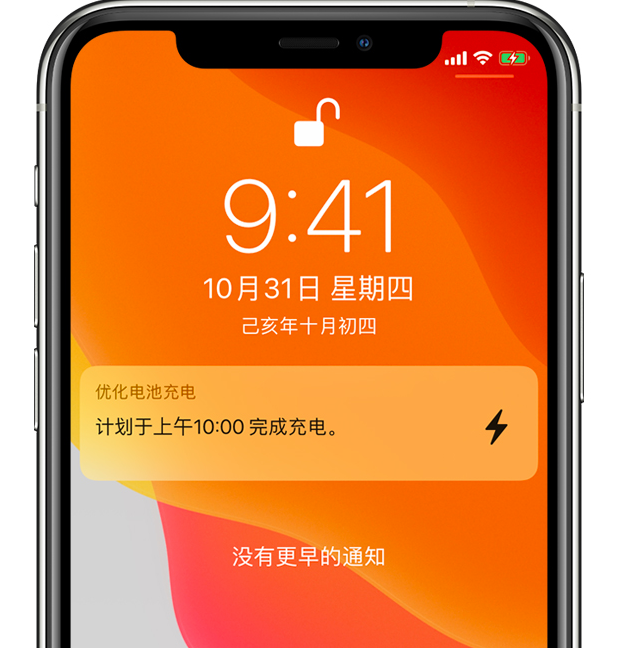 百色苹果手机维修分享iPhone 充不满电的原因 