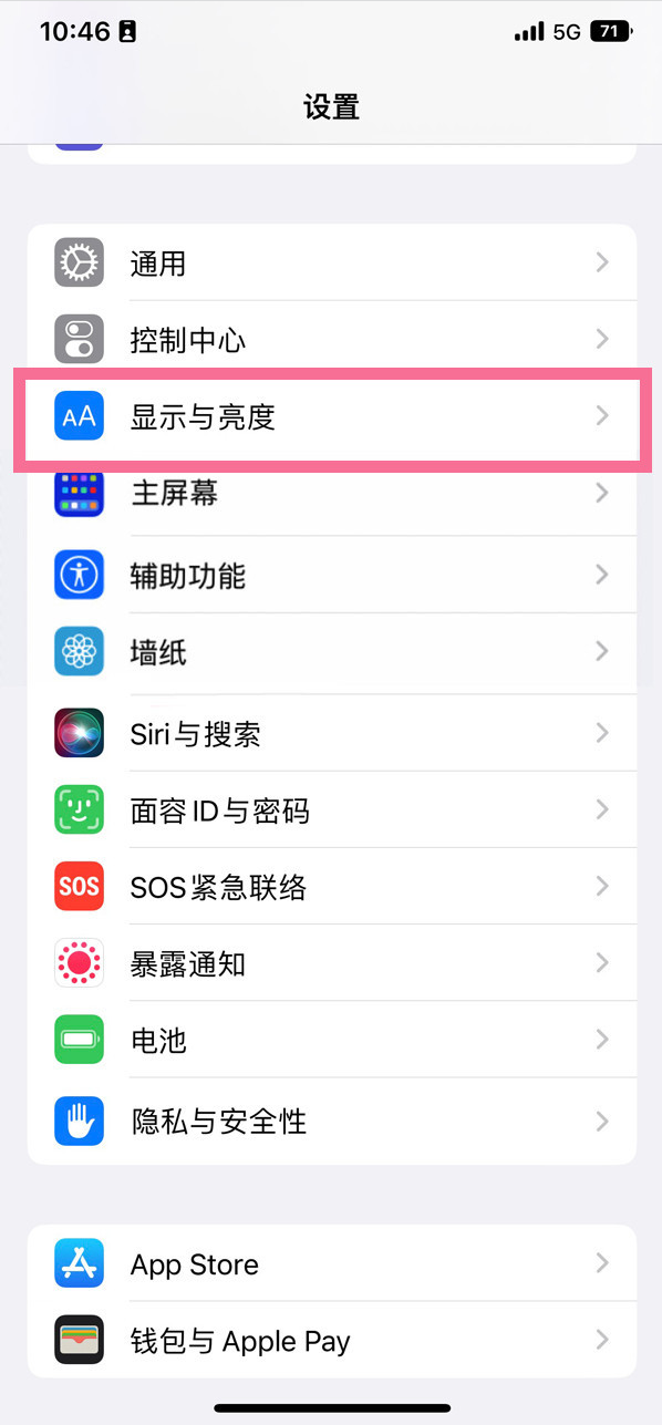 百色苹果14维修店分享iPhone14 plus如何设置护眼模式 