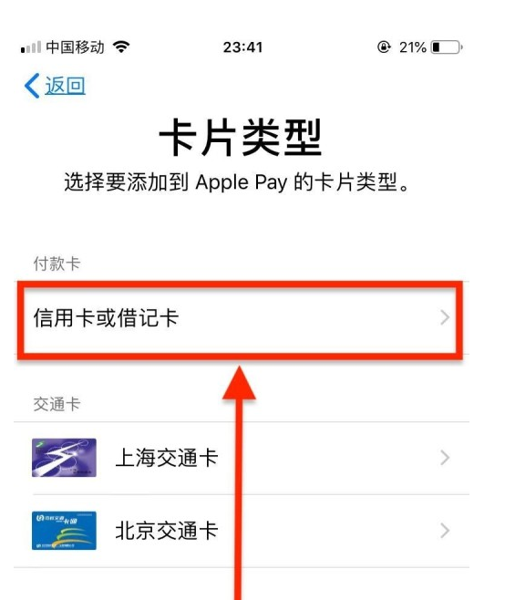 百色苹果手机维修分享使用Apple pay支付的方法 