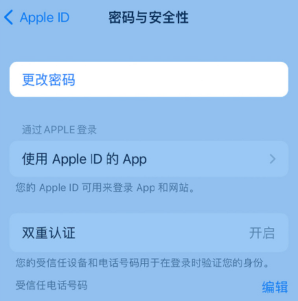 百色苹果14维修店分享如何在 iPhone 14 上重设密码 