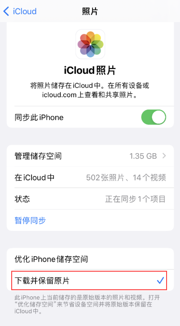 百色苹果手机维修分享iPhone 无法加载高质量照片怎么办 