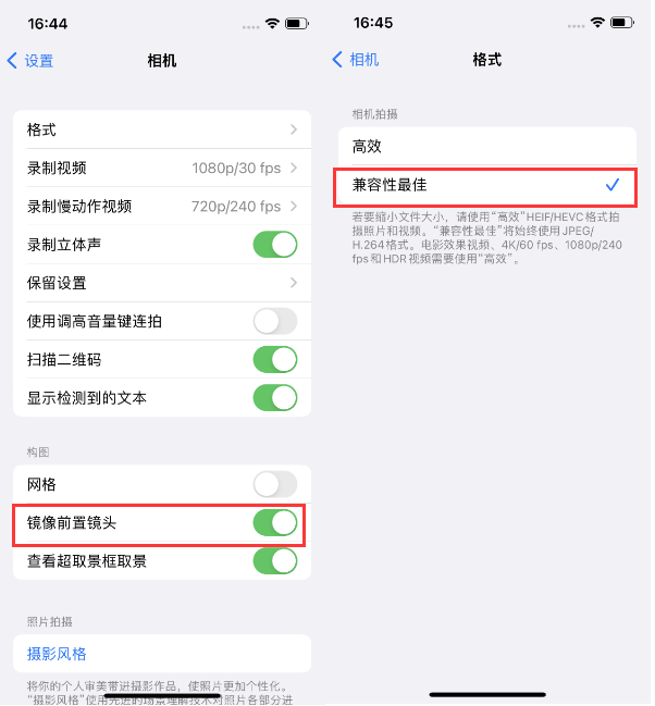 百色苹果14维修分享iPhone14到手后要做的设置 