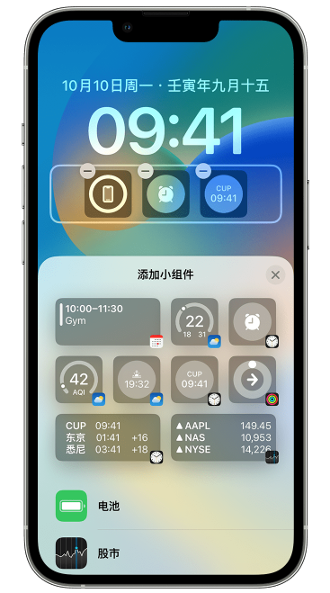 百色苹果维修网点分享iOS 16 如何在锁屏上添加小组件？点击无响应如何解决？ 