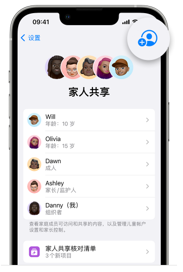 百色苹果维修网点分享iOS 16 小技巧：通过“家人共享”为孩子创建 Apple ID 