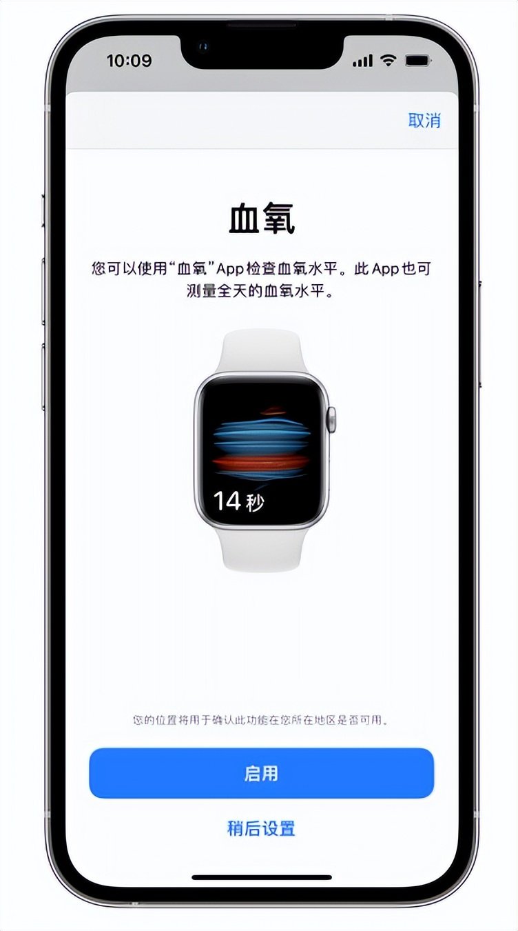 百色苹果14维修店分享使用iPhone 14 pro测血氧的方法 