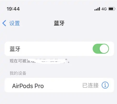 百色苹果维修网点分享AirPods Pro连接设备方法教程 