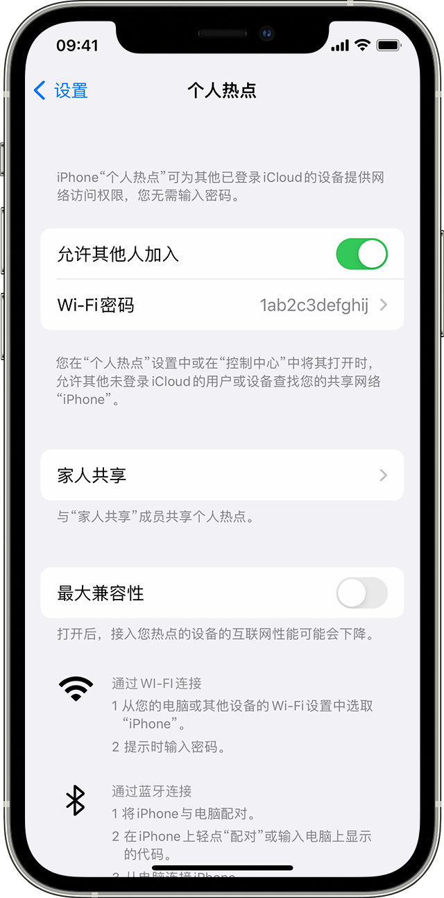 百色苹果14维修分享iPhone 14 机型无法开启或使用“个人热点”怎么办 