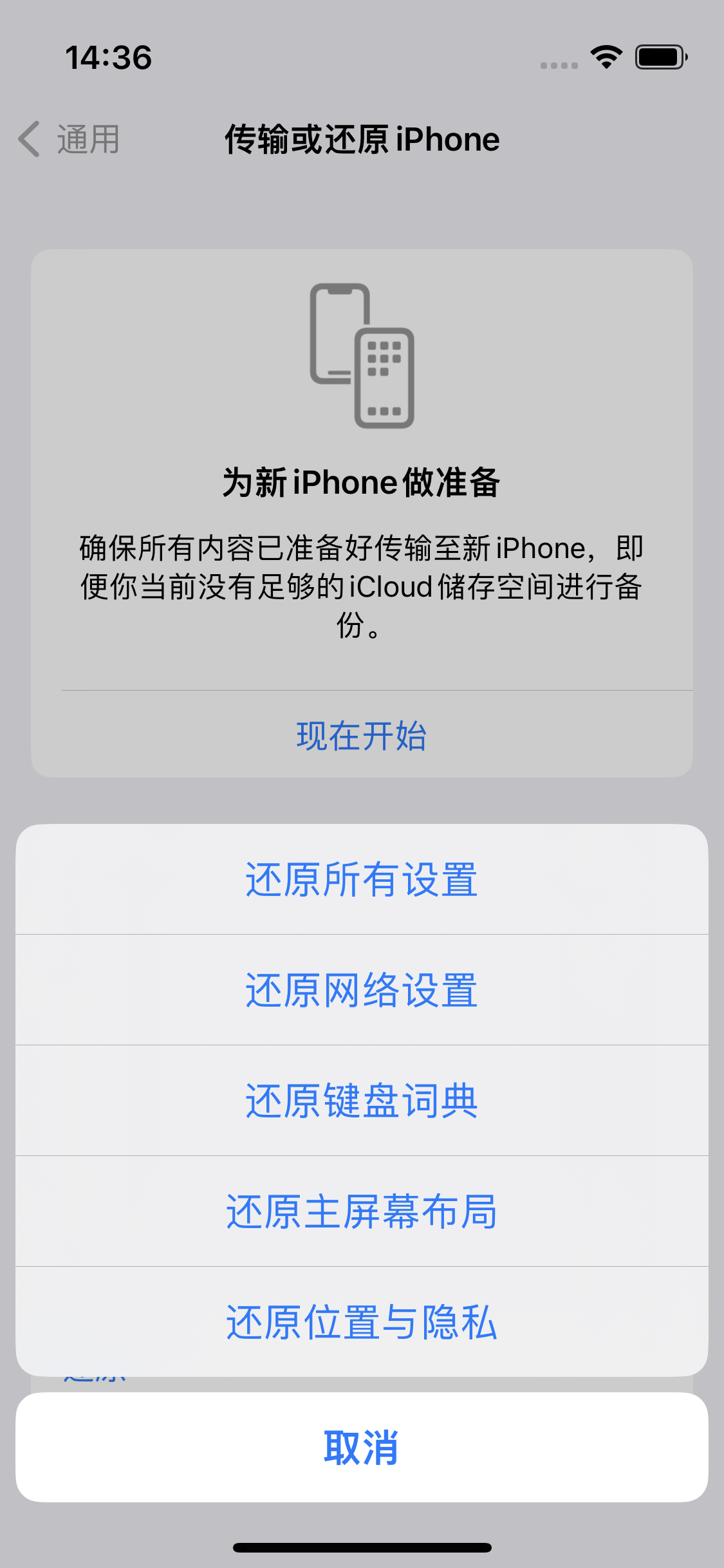 百色苹果14维修分享iPhone 14上网慢怎么办？ iPhone 14 WiFi怎么提速？ 