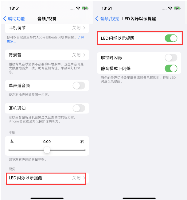 百色苹果14维修分享iPhone 14来电闪光灯开启方法 