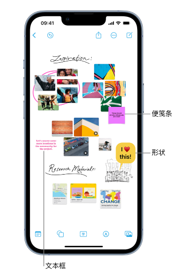 百色苹果服务点分享在 iPhone 上创建和管理”无边记”看板的新功能 