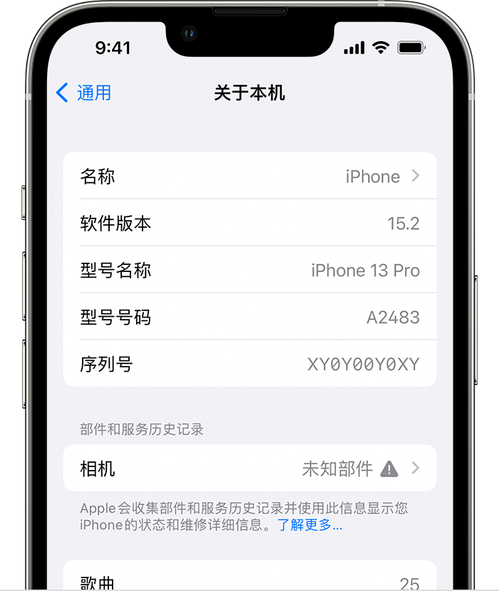 百色苹果维修分享iPhone 出现提示相机“未知部件”是什么原因？ 